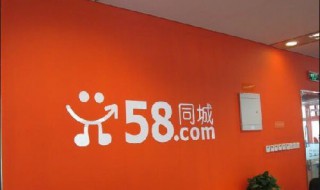 58同城收费标准 怎么算的