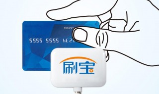 刷宝提现怎么受限制了 还能继续做吗