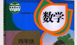 如何提高小学四年级计算能力 如何培养和提高四年级学生的计算能力