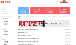 头条抽奖活动怎么做 怎么参与