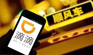 杭州跑滴滴需要本地牌照么 什么时候起