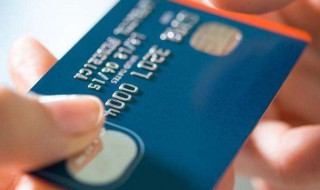 信用卡额度怎么套现 信用卡额度套现方法详解
