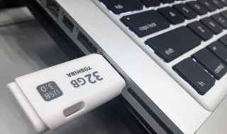 优盘插入电脑显示无法识别 详细解决方法