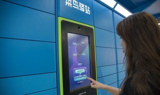 丰巢刷脸取件怎样开通 丰巢刷脸取件如何开通