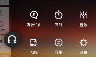 手机酷狗音乐歌词怎么变回多行 详解