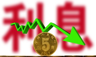 借贷利率怎么算 银行贷款利息怎么计算