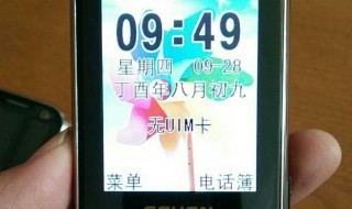 怎样用将手用机字体变大 手机上的字怎么变大些