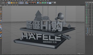c4d r18安装教程 来看看咯