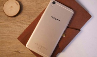 oppo r9m怎么解决卡顿 三步教你解决