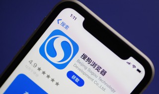 搜狗浏览器怎么样 搜狗浏览器了解