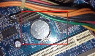 电脑主板电池没电会怎么样 解决方案分享