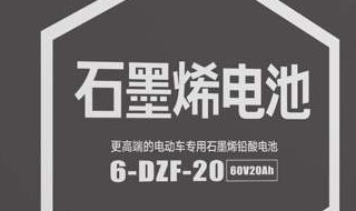 石墨烯电池与锂电池哪个好用 石墨烯电池与锂电池