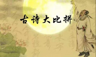 近水远山皆有情的前一句是什么 古诗欣赏及解析