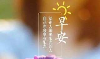 朋友圈早安正能量句子 励志正能量句子分享