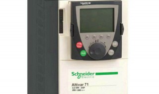 施耐德变频器参数设置 施耐德变频器参数怎么设置