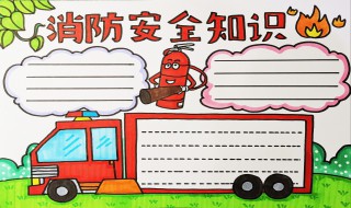 小学生网络安全手抄报的句子 网络安全手抄报适合小学生的句子