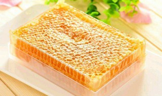 蜂巢蜜怎么样保存 蜂巢蜜如何保存才好？