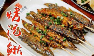 烤泥鳅腌制方法 泥鳅鱼的功效