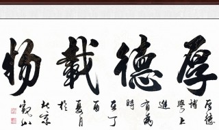 办公室挂什么字画好 挂什么字画有好处