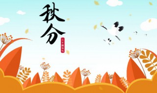 表示秋天的成语有哪些 表示秋天的成语精选