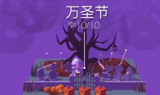 2020年万圣节星期几 万圣节介绍