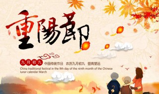 古时候人们在重阳节这天干什么 古时候人们在重阳节这天习俗简述