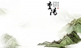 重阳节那天不能干什么 重阳节的禁忌