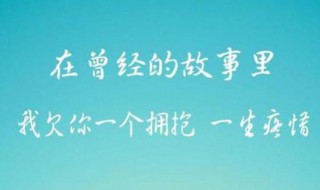 纪念一个人的心情说说 纪念一个人的心情说说有哪些