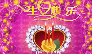 祝叔叔生日快乐祝福语 祝叔叔生日快乐祝福语有哪些