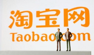 淘宝怎么取消退款申请 如何操作