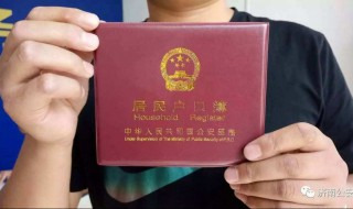 户口所在地行政区划怎么填写 如何写户口所在地行政区