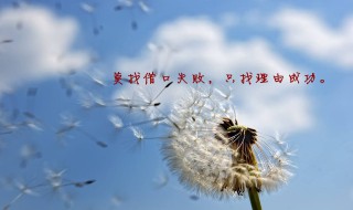 关于逆境的名人名言 关于逆境有什么名言