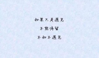 20条触碰心灵的句子 做一个勇敢的人