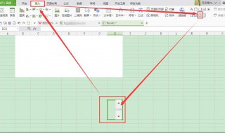 wps表格如何做架构图 wps表格怎样做架构图