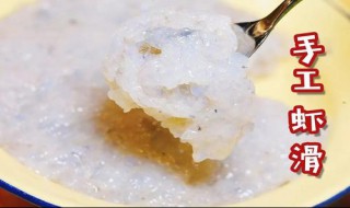 做多的虾滑怎么保存 虾滑怎么保存