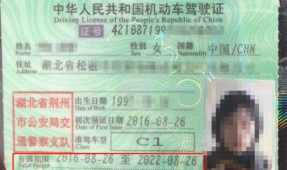 驾驶证满六年换证流程 驾驶证怎么换证
