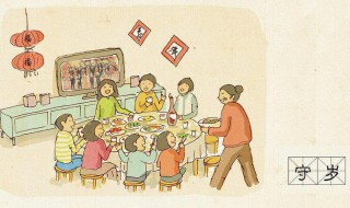 守岁的含义是什么 守岁的含义介绍