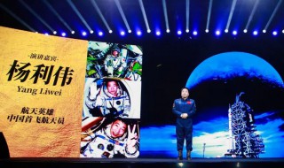 杨利伟简介及事迹 杨利伟个人经历分享