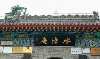 水陆庵简介 水陆庵简介