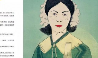 南丁格尔事迹简介 南丁格尔简介