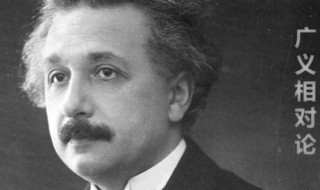 提出相对论的是谁 谁提出相对论
