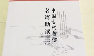 中国古代书信叫什么 中国古代书信怎样叫