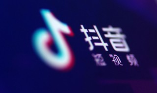抖音公司名称叫什么 抖音介绍
