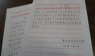 见信如晤展信舒颜是什么意思 见信如晤展信舒颜意思是什么