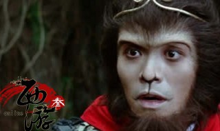 周星驰演的西游记叫什么名字 关于周星驰演的西游记