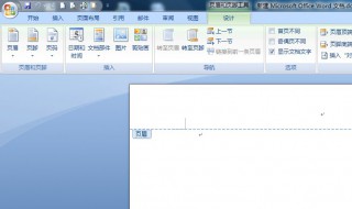 怎么去掉页眉 如何去掉页眉