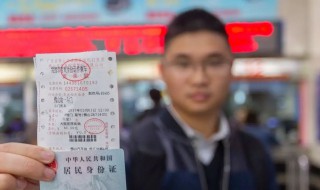 怎么买车票 买车票的方法