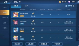 好听不俗气的战队名字 好听不俗气的战队名字有哪些