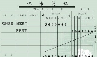 记账凭证如何填制 记账凭证填制方法介绍