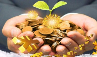 理财投资是什么意思 理财投资的涵义